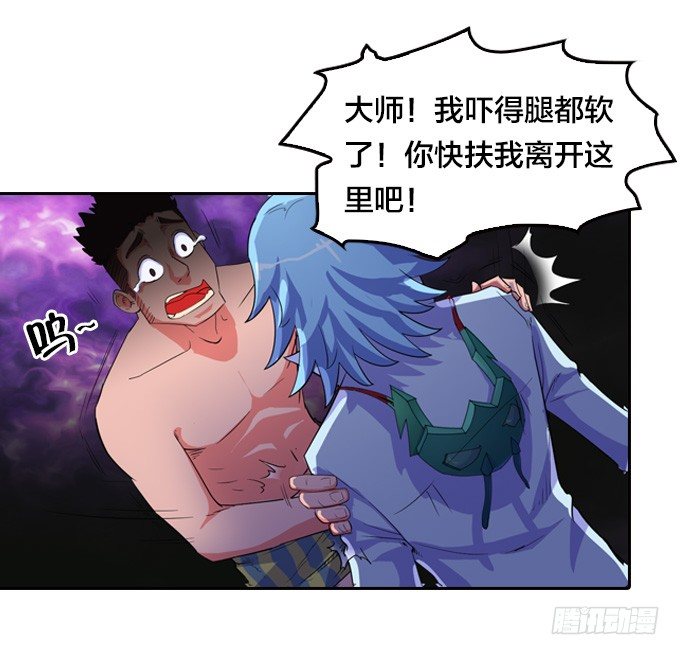 《星月法师》房地产不易做 第5页