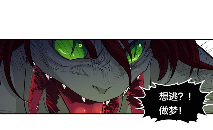《星月法师》房地产不易做 第7页