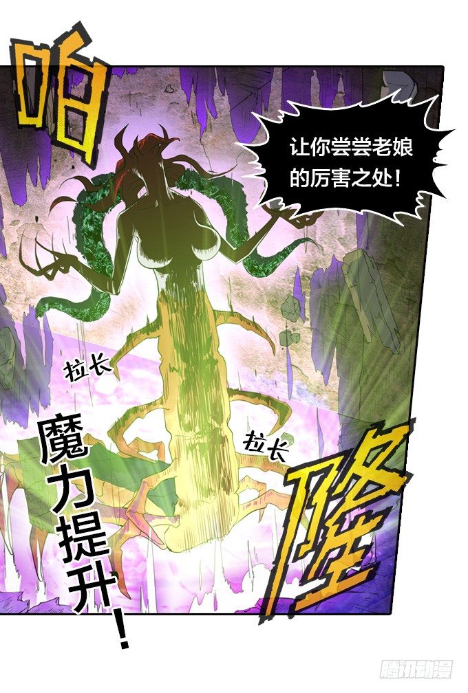 《星月法师》房地产不易做 第8页
