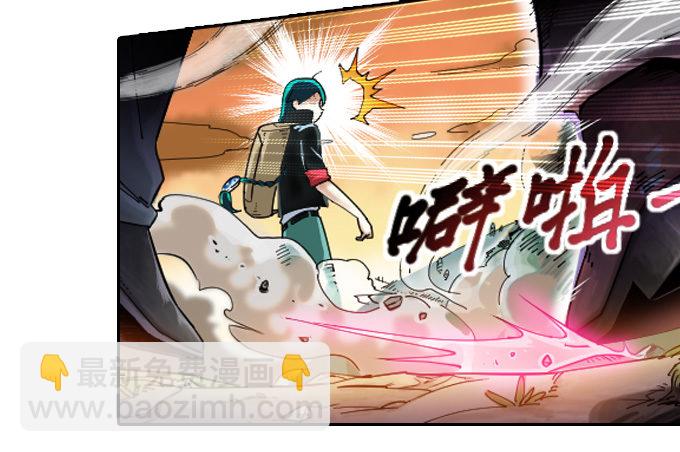 《星月法师》我们回家吧！ 第10页