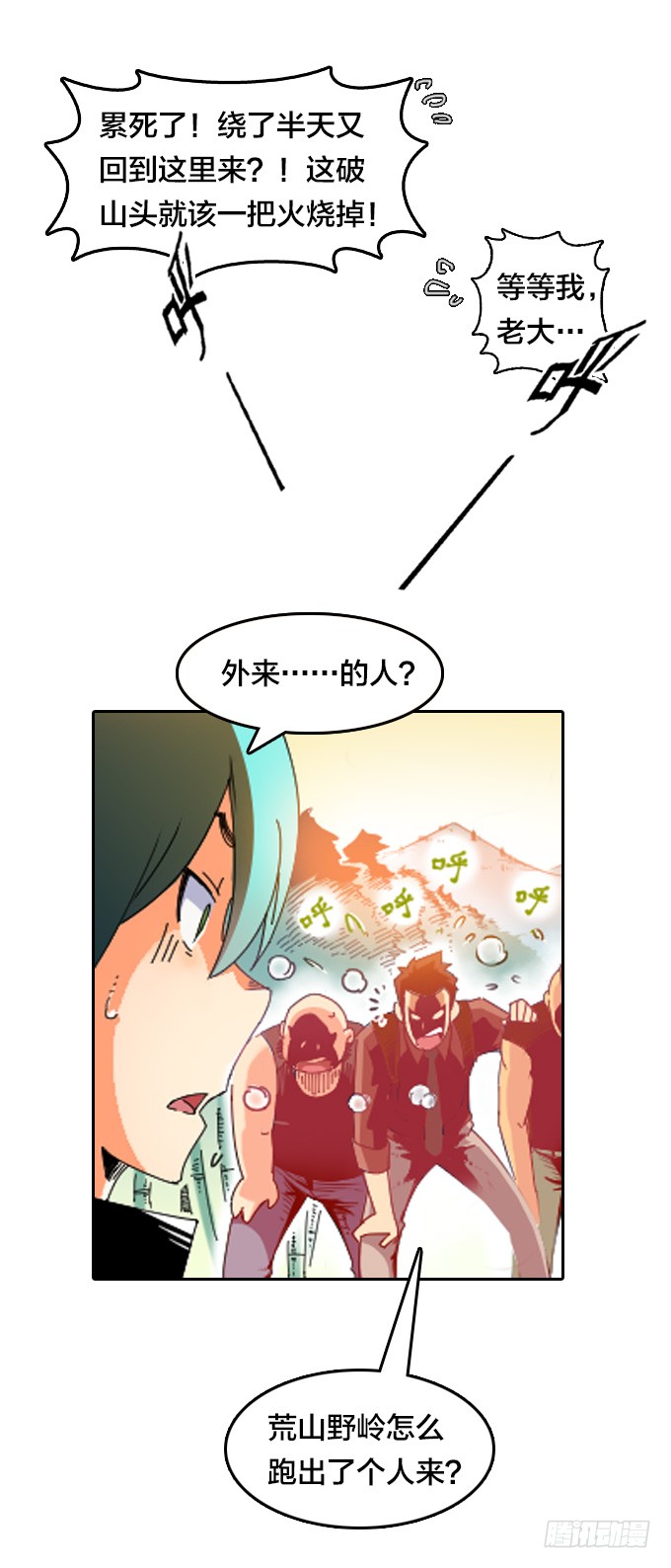 《星月法师》我们回家吧！ 第11页