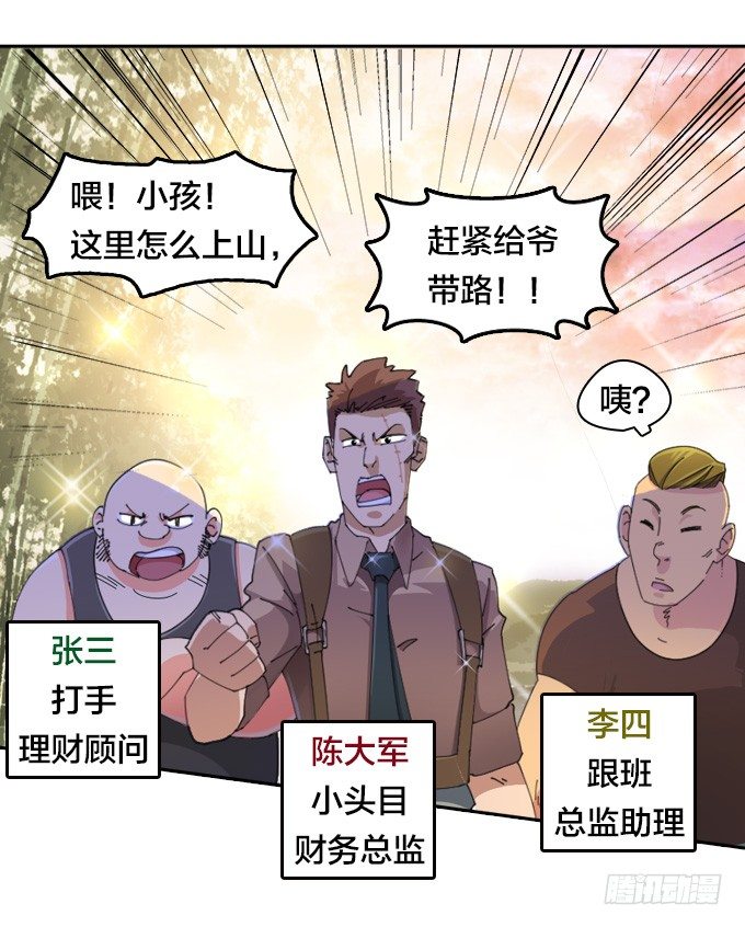 《星月法师》我们回家吧！ 第12页