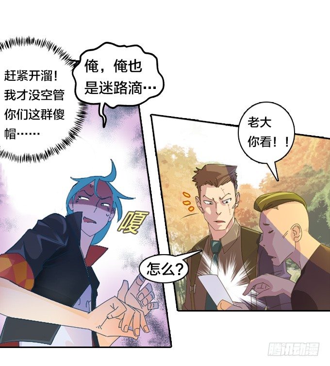《星月法师》我们回家吧！ 第13页
