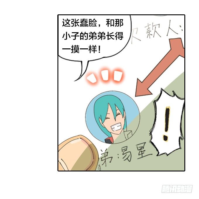 《星月法师》我们回家吧！ 第14页