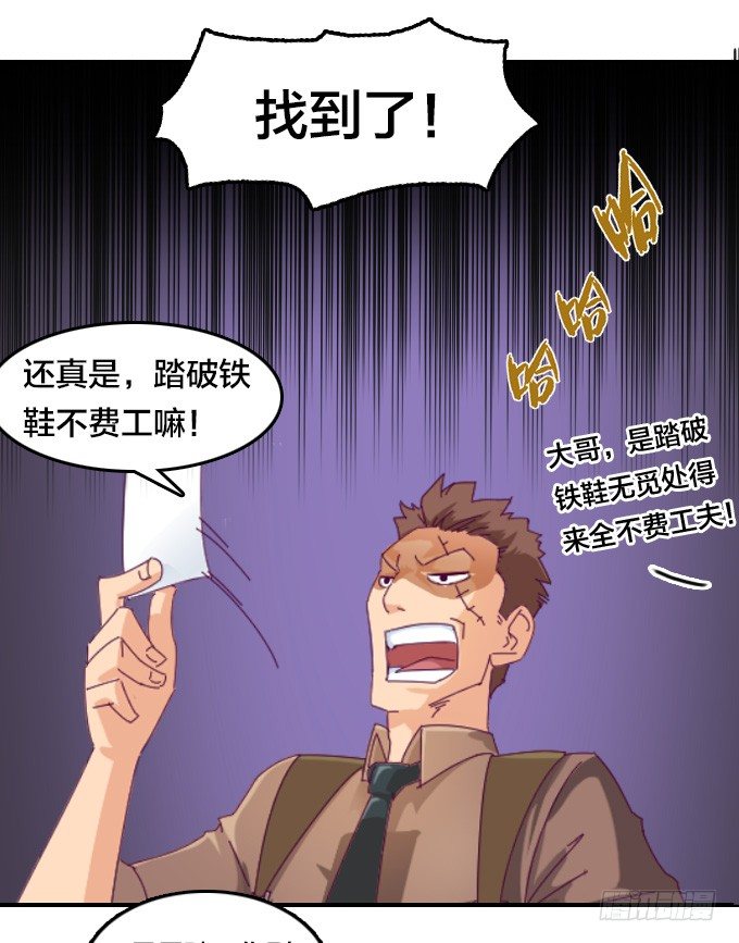 《星月法师》我们回家吧！ 第15页