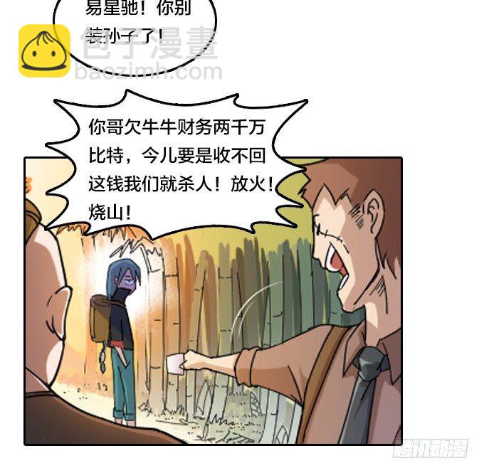 《星月法师》我们回家吧！ 第16页