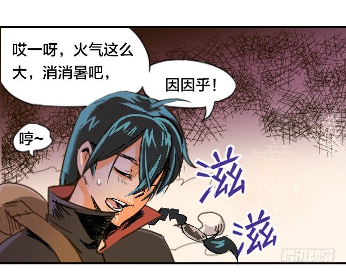 《星月法师》我们回家吧！ 第17页