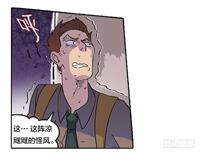 《星月法师》我们回家吧！ 第19页