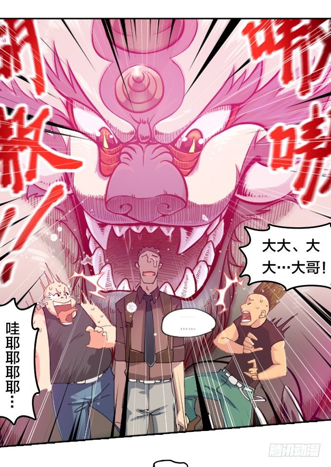 《星月法师》我们回家吧！ 第23页