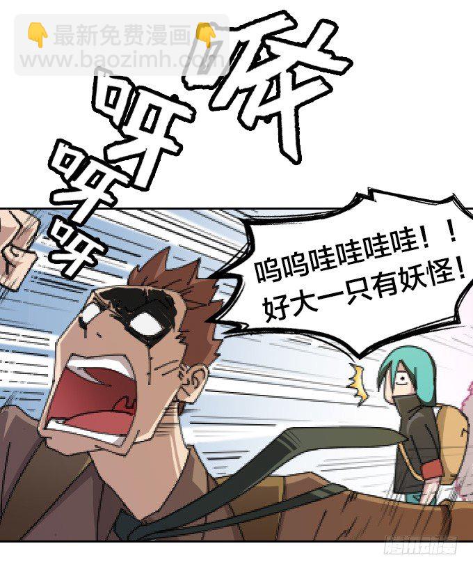 《星月法师》我们回家吧！ 第25页