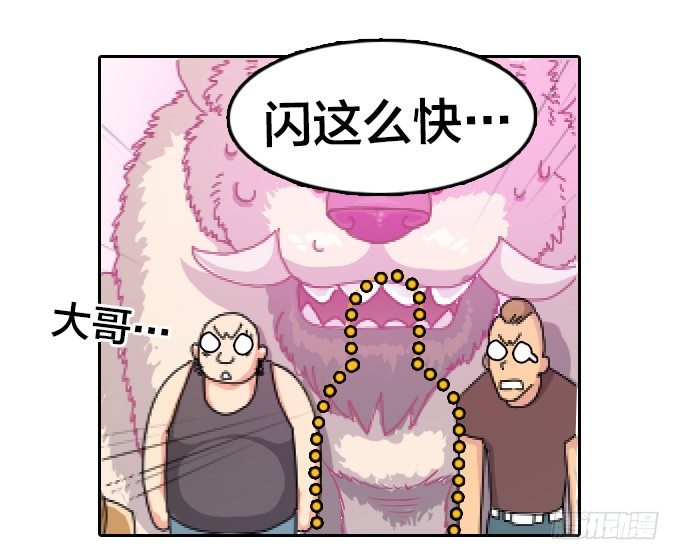 《星月法师》我们回家吧！ 第26页