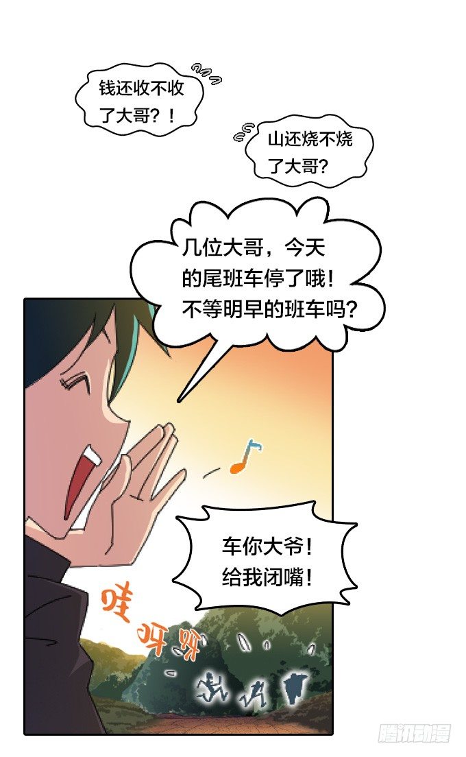 《星月法师》我们回家吧！ 第27页