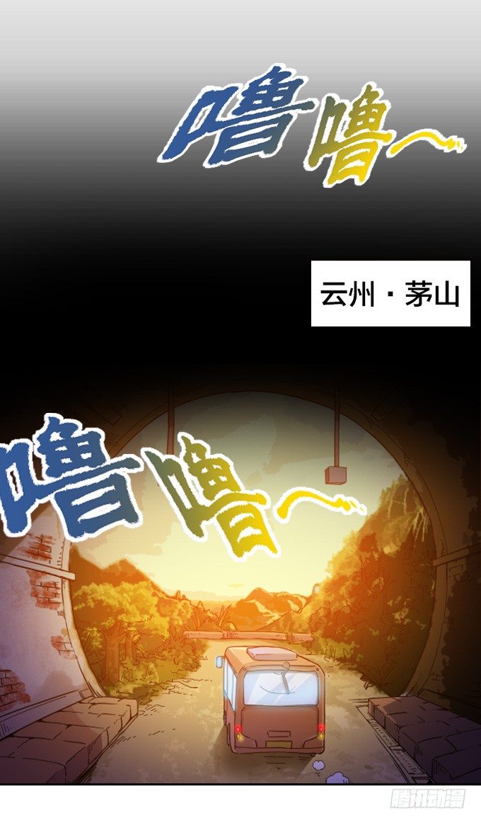 《星月法师》我们回家吧！ 第2页