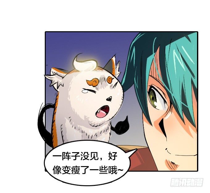 《星月法师》我们回家吧！ 第33页