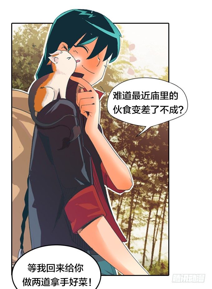 《星月法师》我们回家吧！ 第34页
