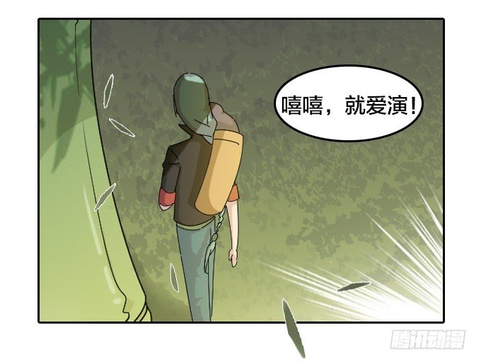 《星月法师》我们回家吧！ 第36页