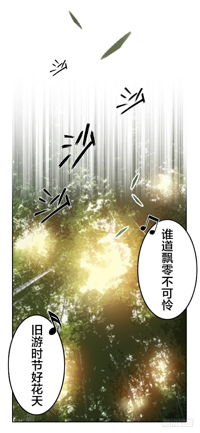 《星月法师》我们回家吧！ 第37页