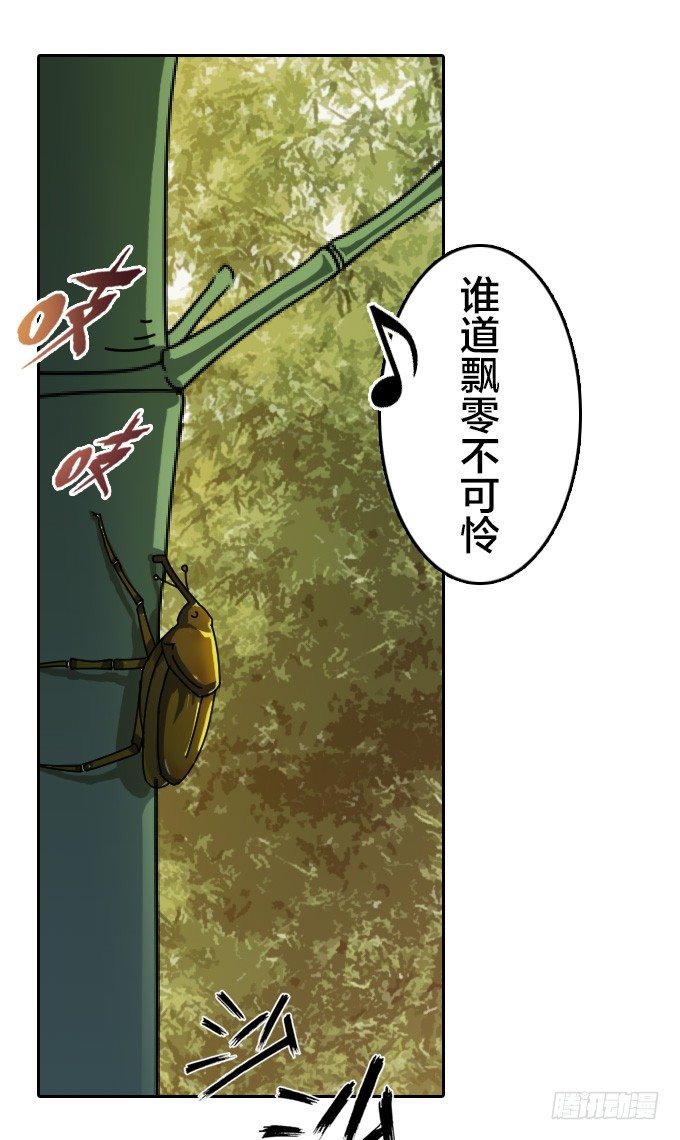 《星月法师》我们回家吧！ 第38页