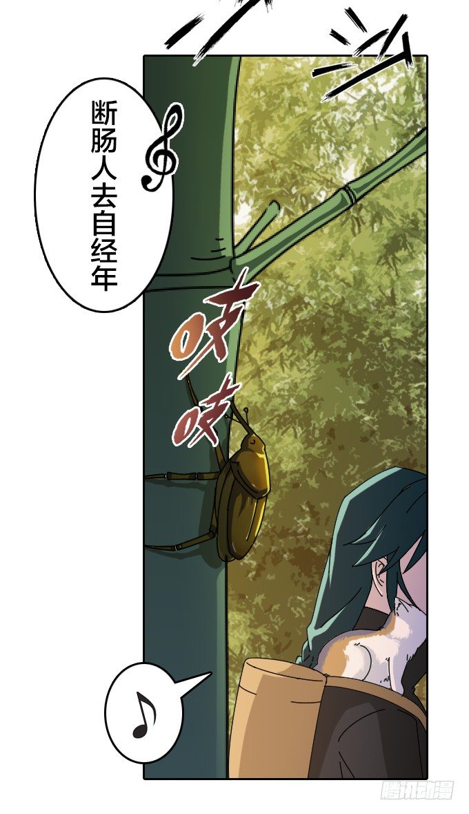 《星月法师》我们回家吧！ 第39页