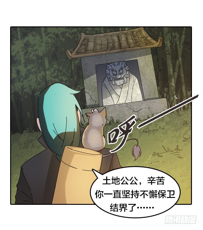 《星月法师》我们回家吧！ 第41页