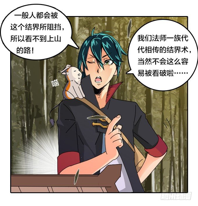 《星月法师》我们回家吧！ 第42页
