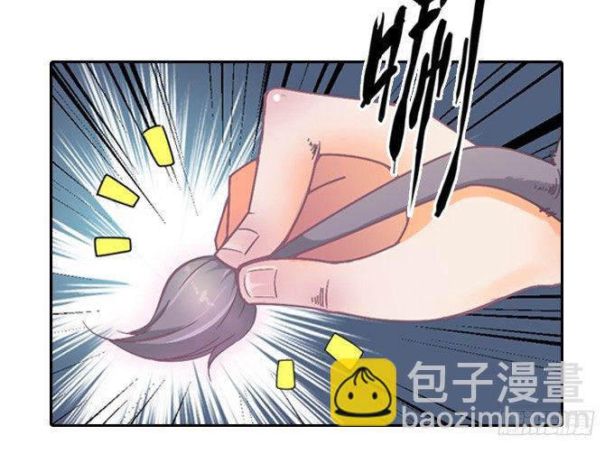 《星月法师》我们回家吧！ 第46页