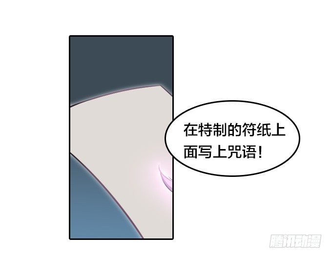 《星月法师》我们回家吧！ 第47页