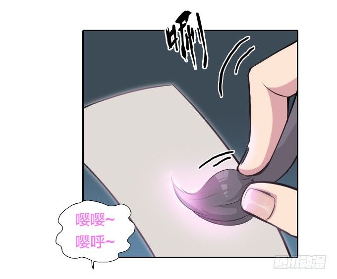 《星月法师》我们回家吧！ 第48页