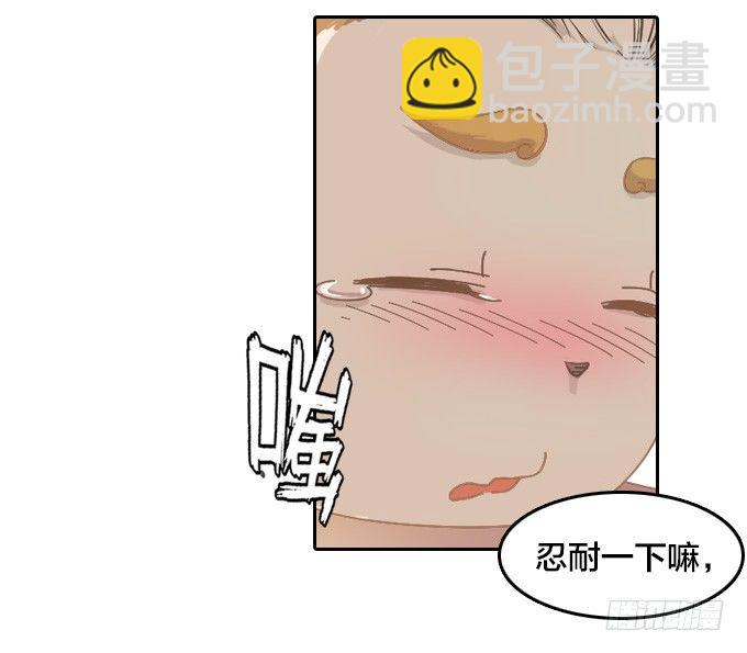 《星月法师》我们回家吧！ 第49页