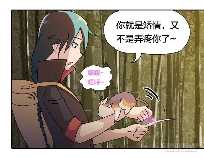 《星月法师》我们回家吧！ 第50页