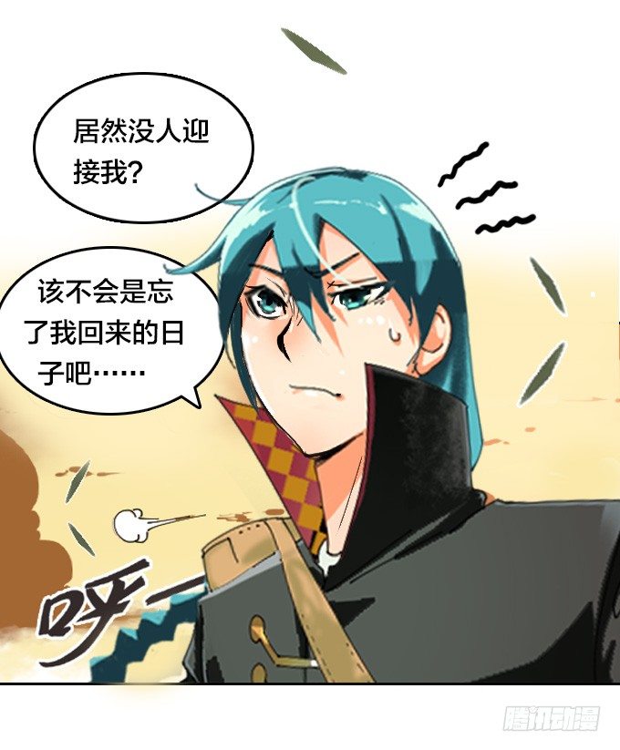 《星月法师》我们回家吧！ 第8页