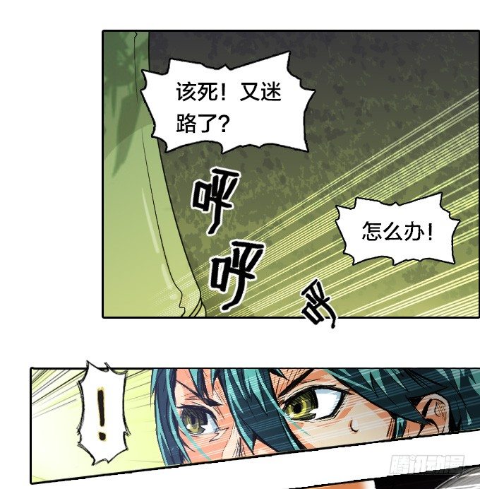 《星月法师》我们回家吧！ 第9页