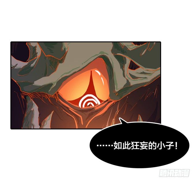 《星月法师》驱魔故事的展开！ 第12页