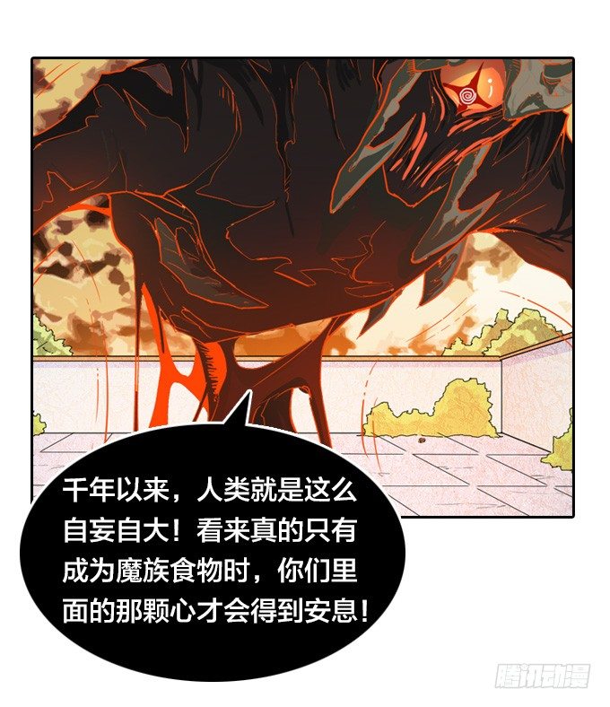 《星月法师》驱魔故事的展开！ 第13页