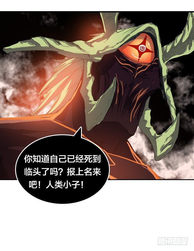 《星月法师》驱魔故事的展开！ 第14页