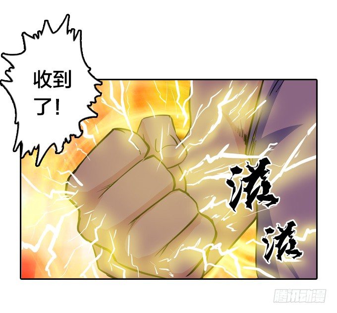 《星月法师》驱魔故事的展开！ 第18页