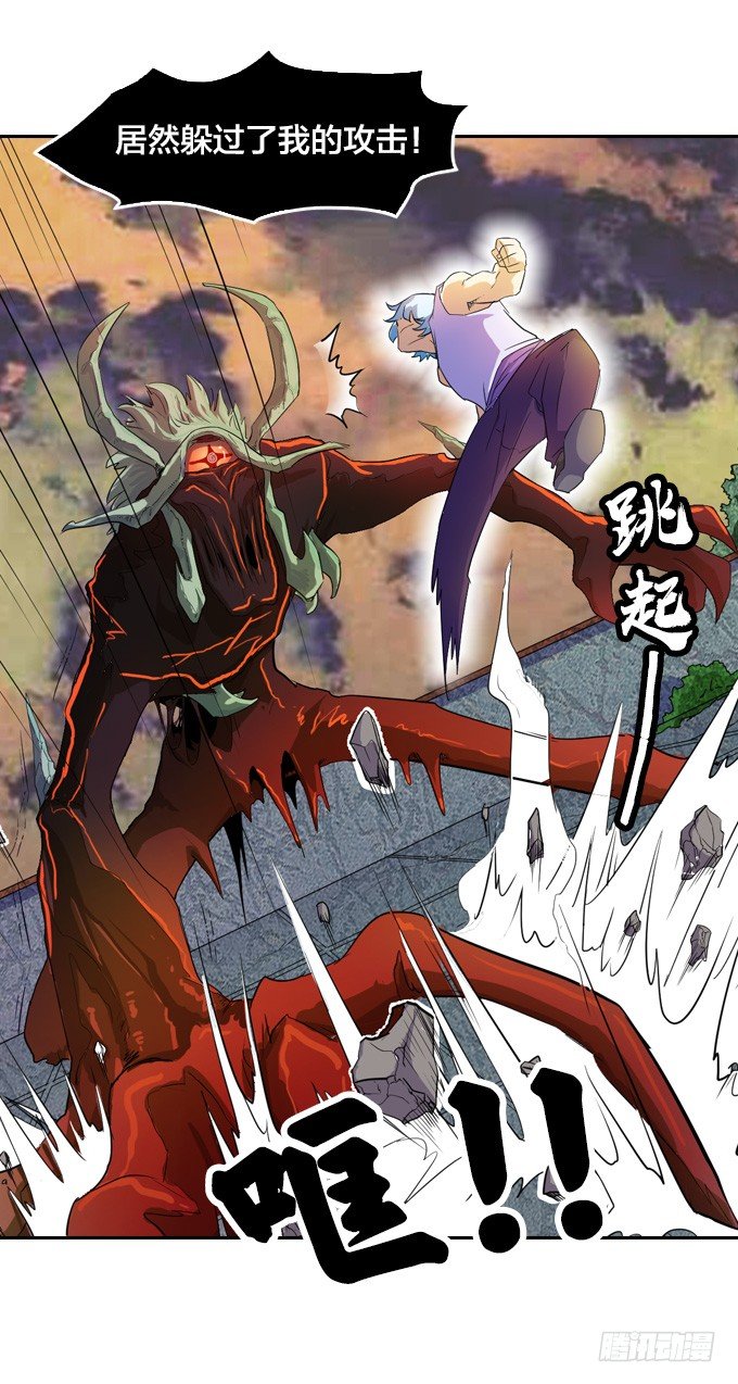 《星月法师》驱魔故事的展开！ 第22页