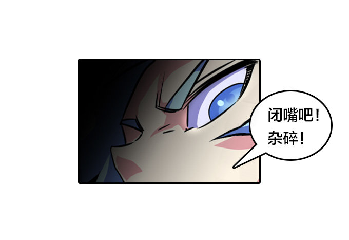 《星月法师》驱魔故事的展开！ 第23页