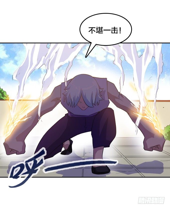 《星月法师》驱魔故事的展开！ 第27页
