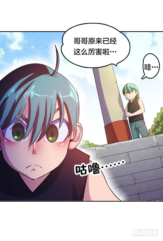《星月法师》驱魔故事的展开！ 第31页