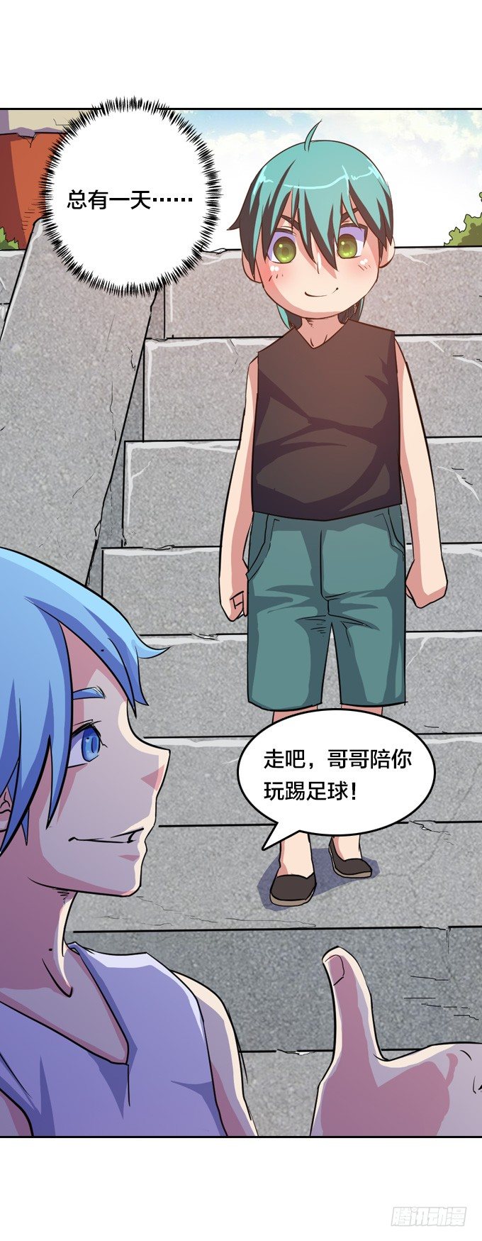 《星月法师》驱魔故事的展开！ 第32页