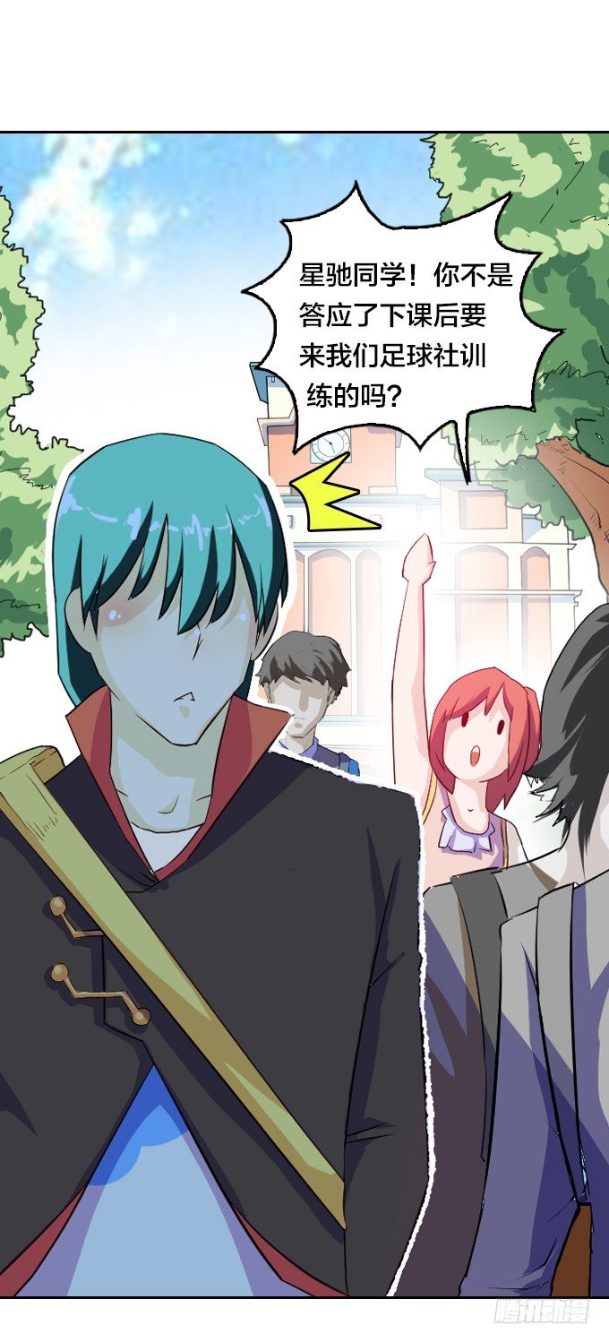 《星月法师》驱魔故事的展开！ 第35页
