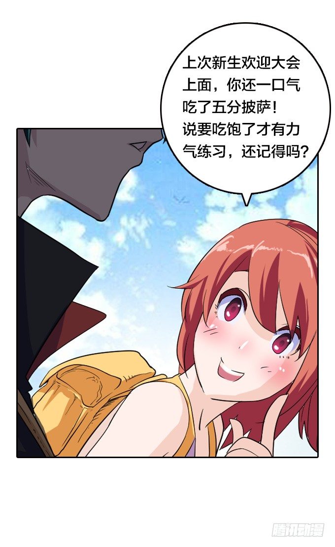 《星月法师》驱魔故事的展开！ 第36页