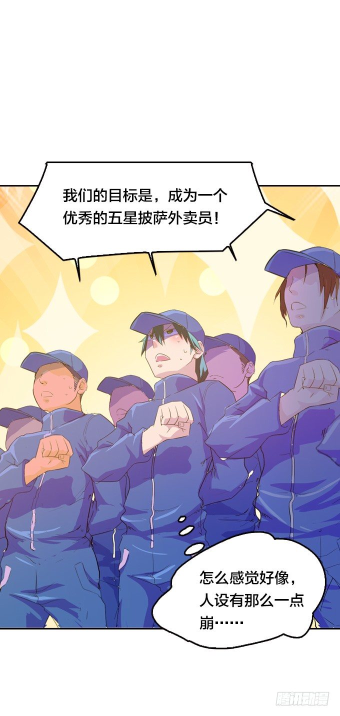 《星月法师》驱魔故事的展开！ 第39页