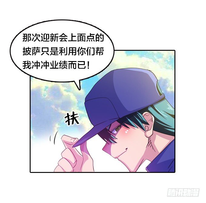 《星月法师》驱魔故事的展开！ 第40页
