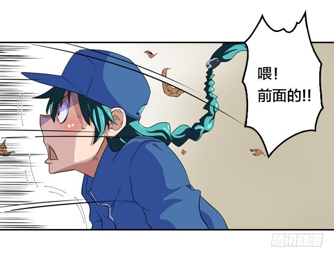 《星月法师》驱魔故事的展开！ 第41页