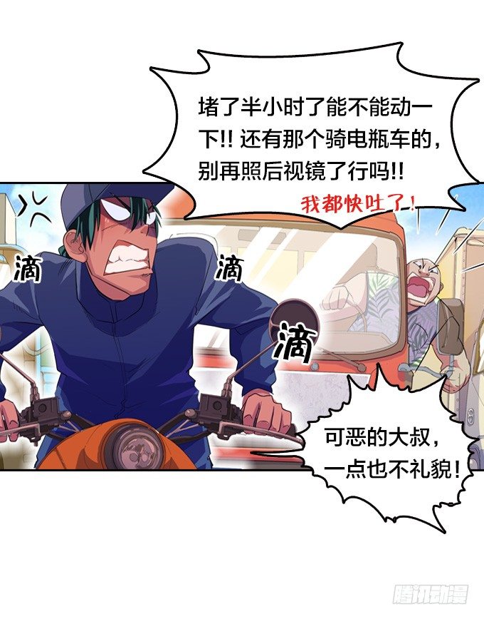 《星月法师》驱魔故事的展开！ 第42页