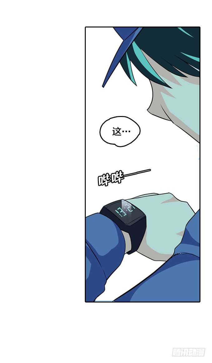 《星月法师》驱魔故事的展开！ 第44页