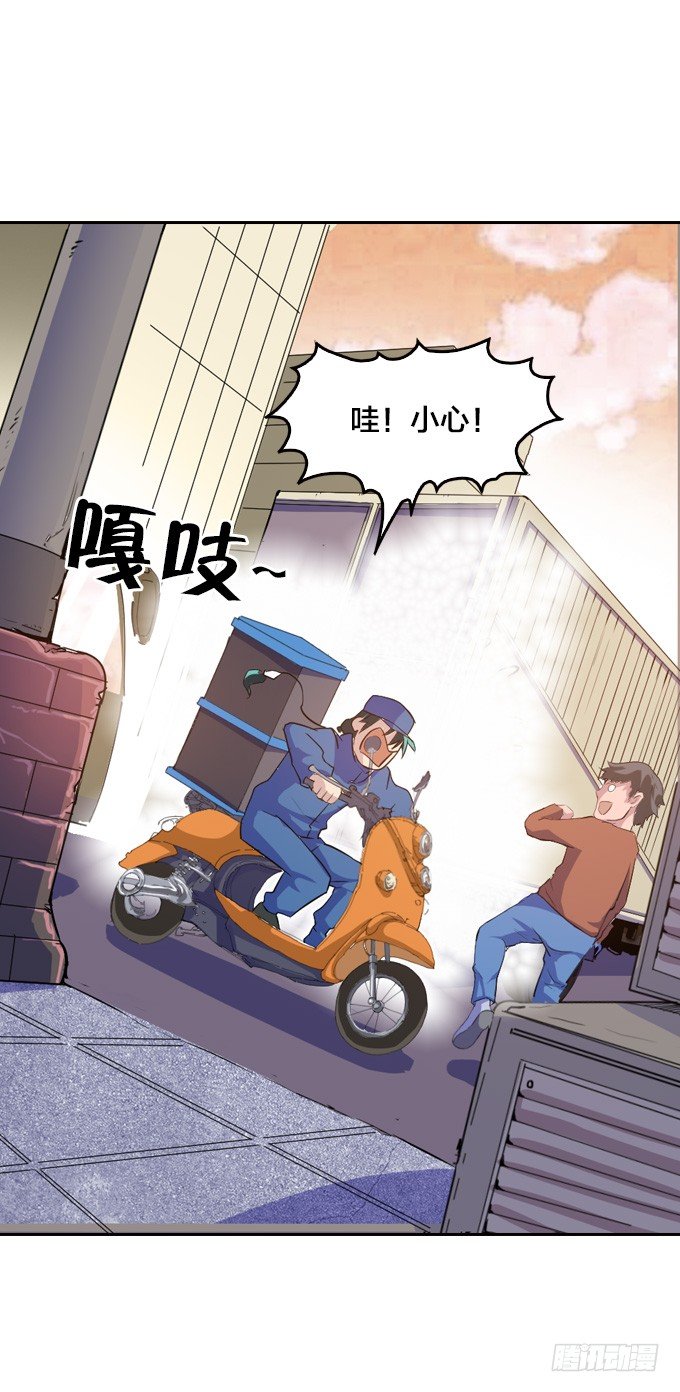 《星月法师》驱魔故事的展开！ 第45页