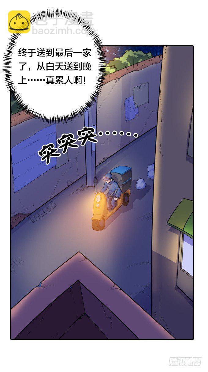 《星月法师》驱魔故事的展开！ 第46页